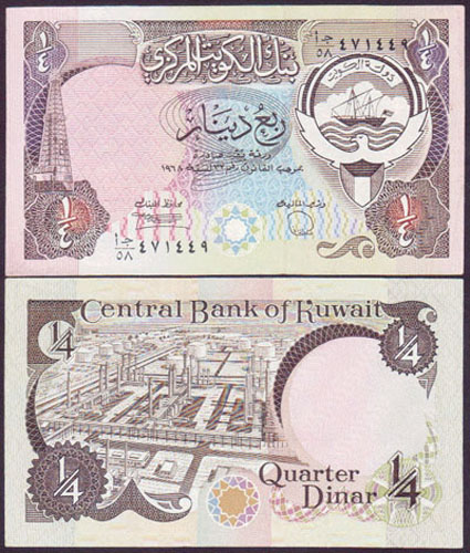 1980-91 Kuwait 1/4 Dinar (Unc) L001645
